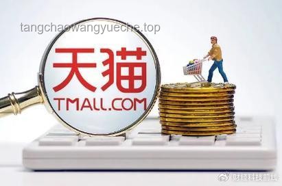 天猫618国补抢先购现货开抢，数码家装品类补贴力度深度解析，数学好的你来算算账！